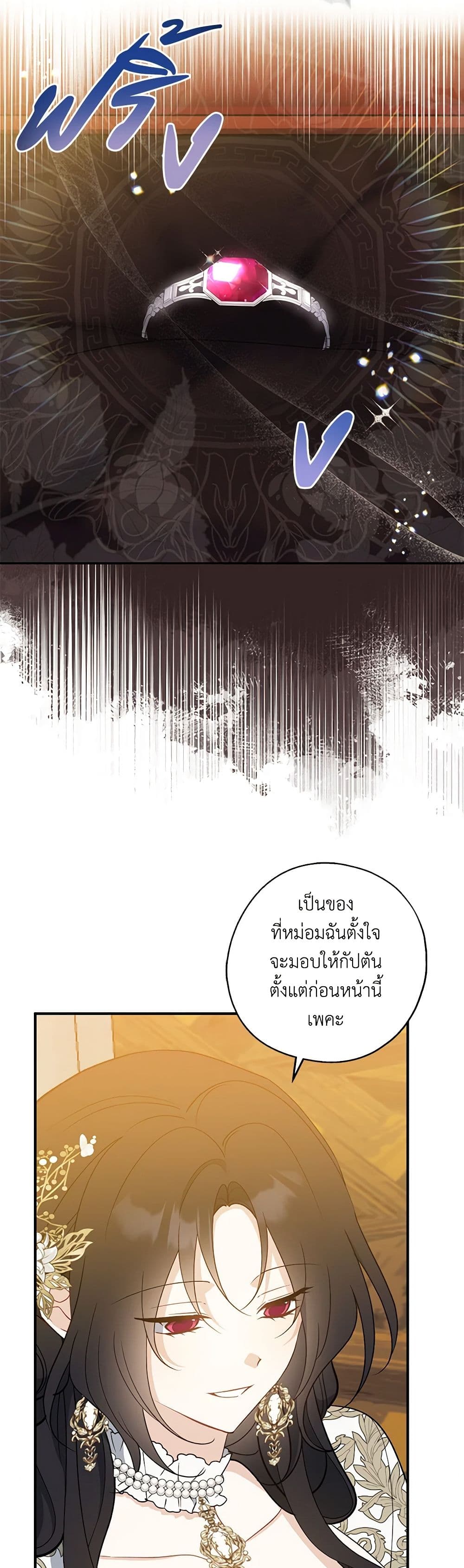 อ่านการ์ตูน Here Comes The Silver Spoon! 109 ภาพที่ 9