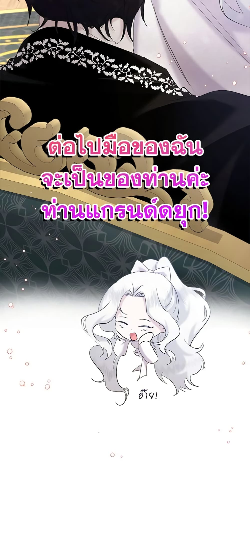 อ่านการ์ตูน I Need to Raise My Sister Right 20 ภาพที่ 38