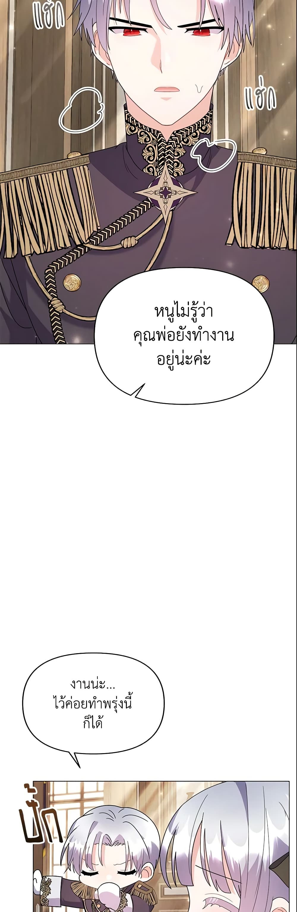 อ่านการ์ตูน The Little Landlady 19 ภาพที่ 57