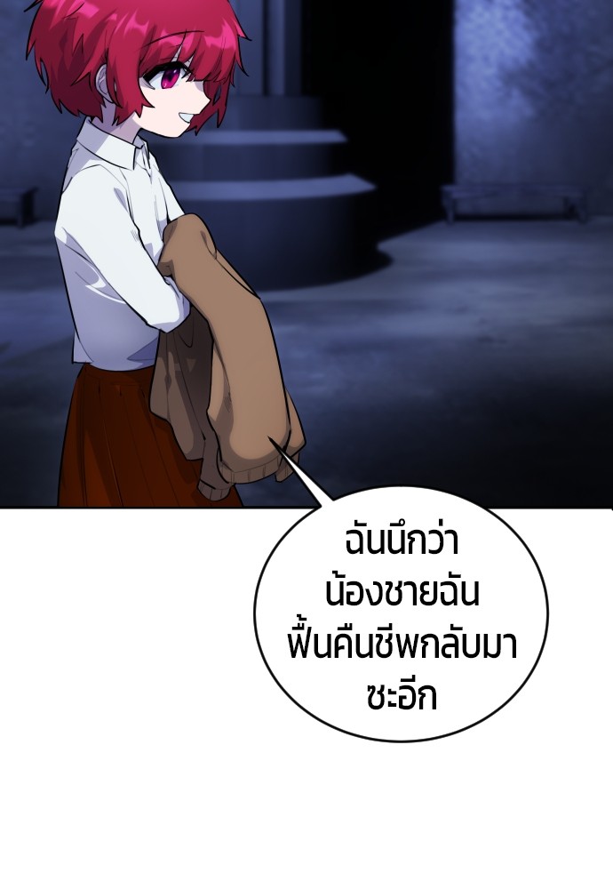 อ่านการ์ตูน Secretly More Powerful than the Hero 1 ภาพที่ 234