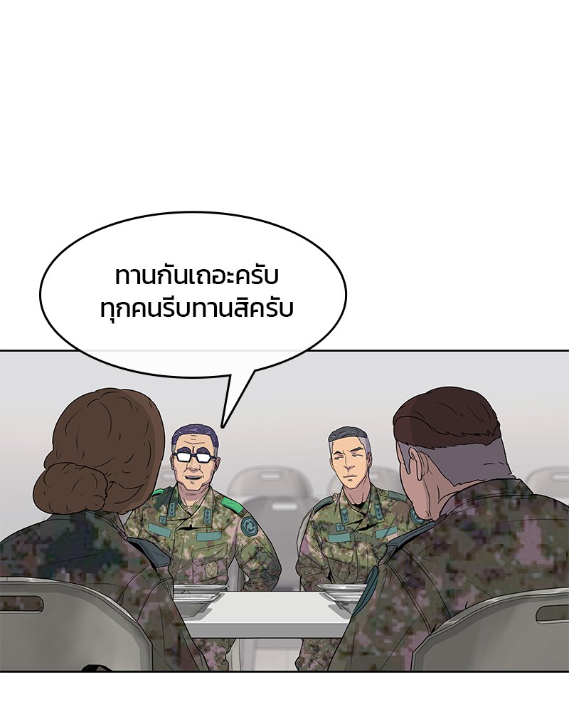 อ่านการ์ตูน Kitchen Soldier 96 ภาพที่ 36