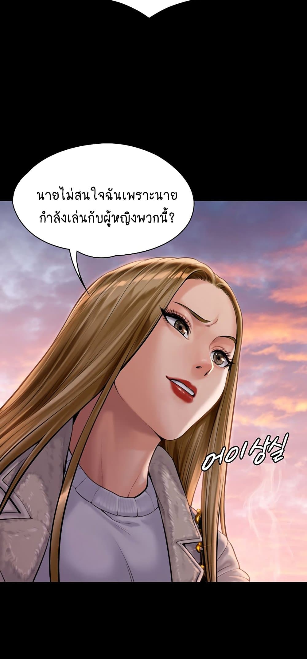 อ่านการ์ตูน Queen Bee 165 ภาพที่ 57