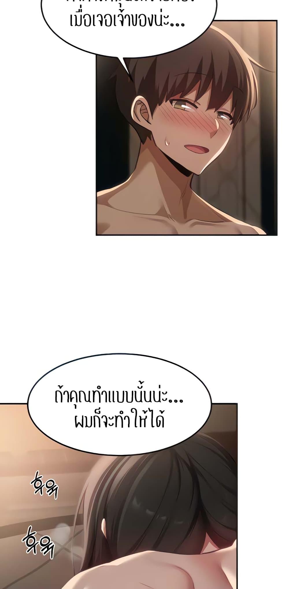 อ่านการ์ตูน Sextudy Group 98 ภาพที่ 12