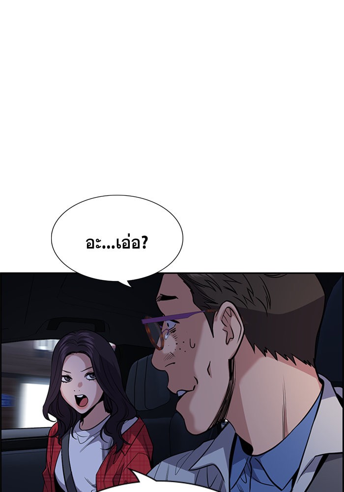 อ่านการ์ตูน True Education 64 ภาพที่ 71