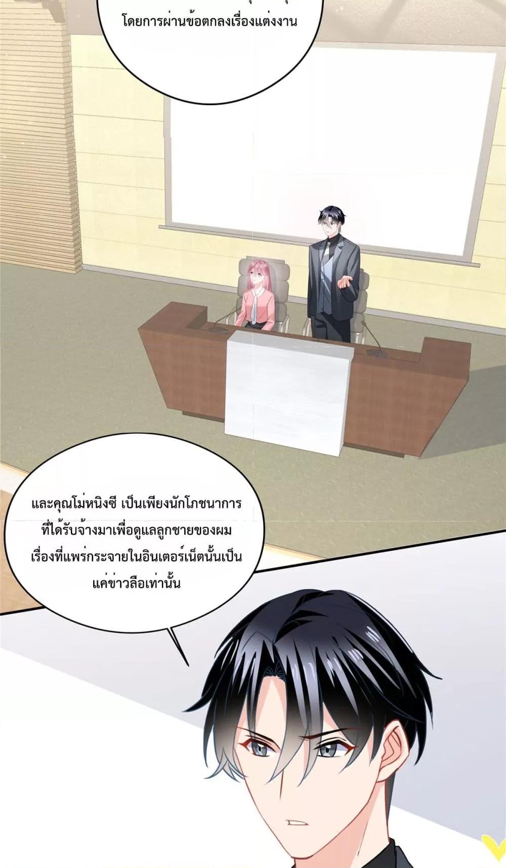 อ่านการ์ตูน Oh My Baby 87 ภาพที่ 9