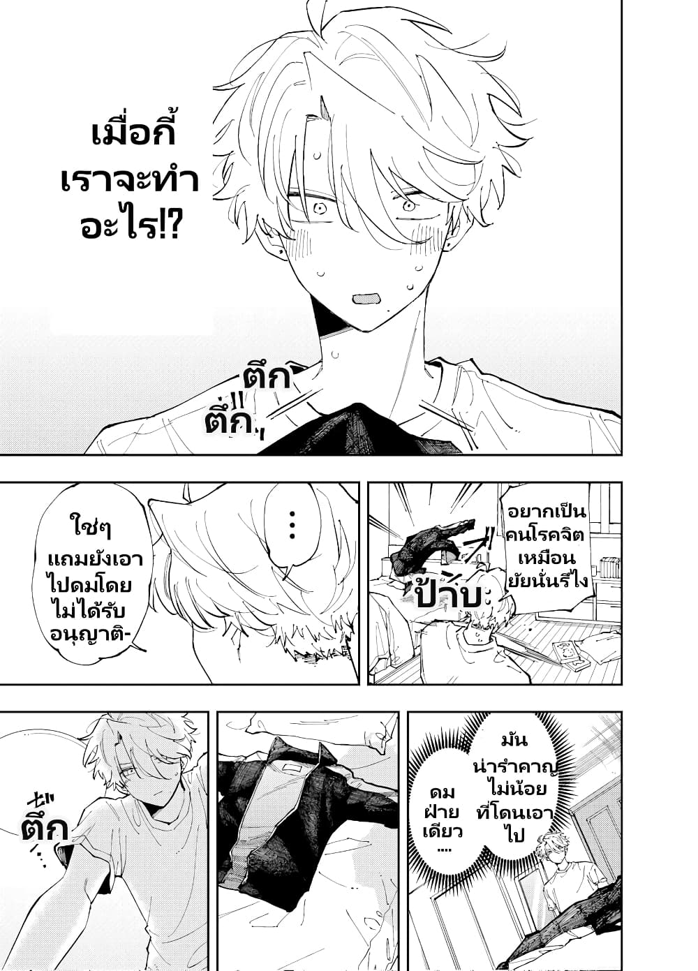 อ่านการ์ตูน The Person Sitting Next to Me Looking at Me with Perverted Eyes 6 ภาพที่ 5