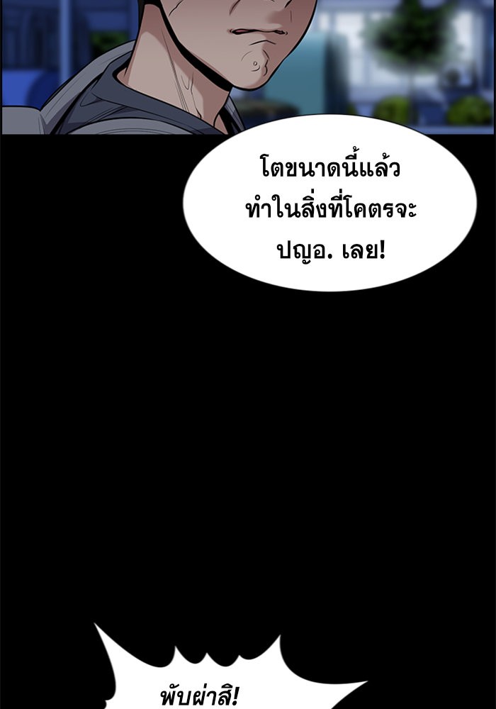 อ่านการ์ตูน True Education 90 ภาพที่ 18