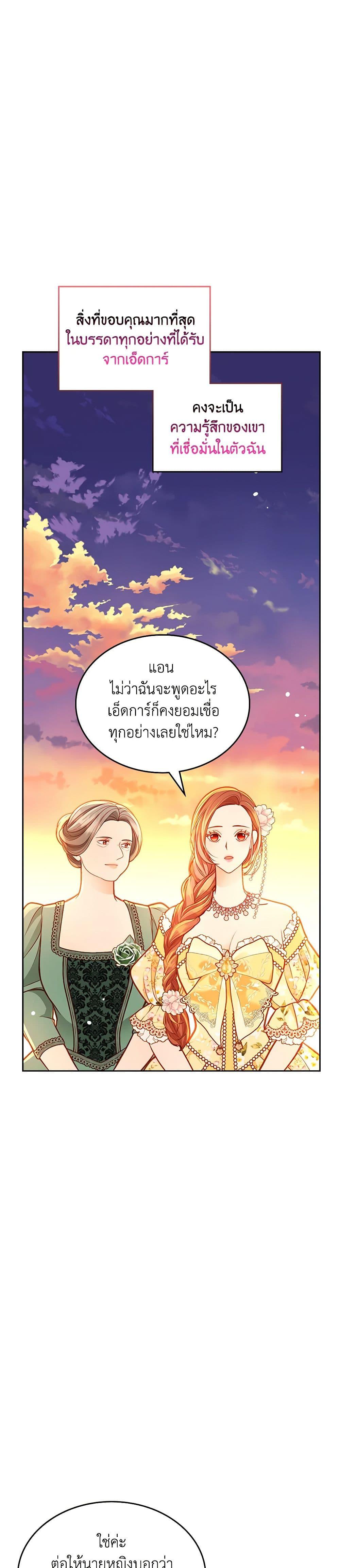 อ่านการ์ตูน The Duchess’s Secret Dressing Room 91 ภาพที่ 43