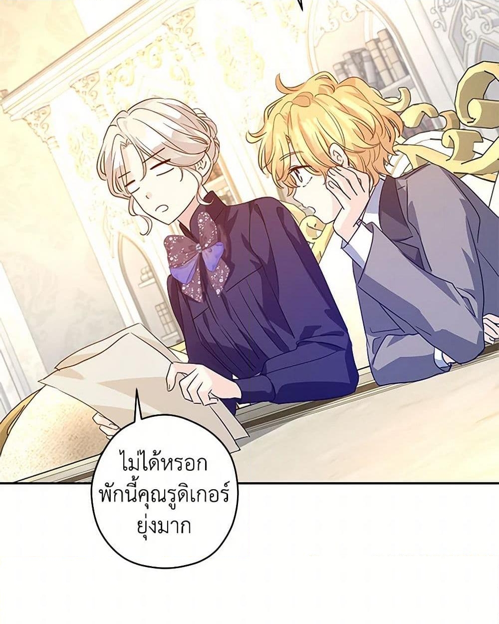 อ่านการ์ตูน I Will Change The Genre 117 ภาพที่ 5