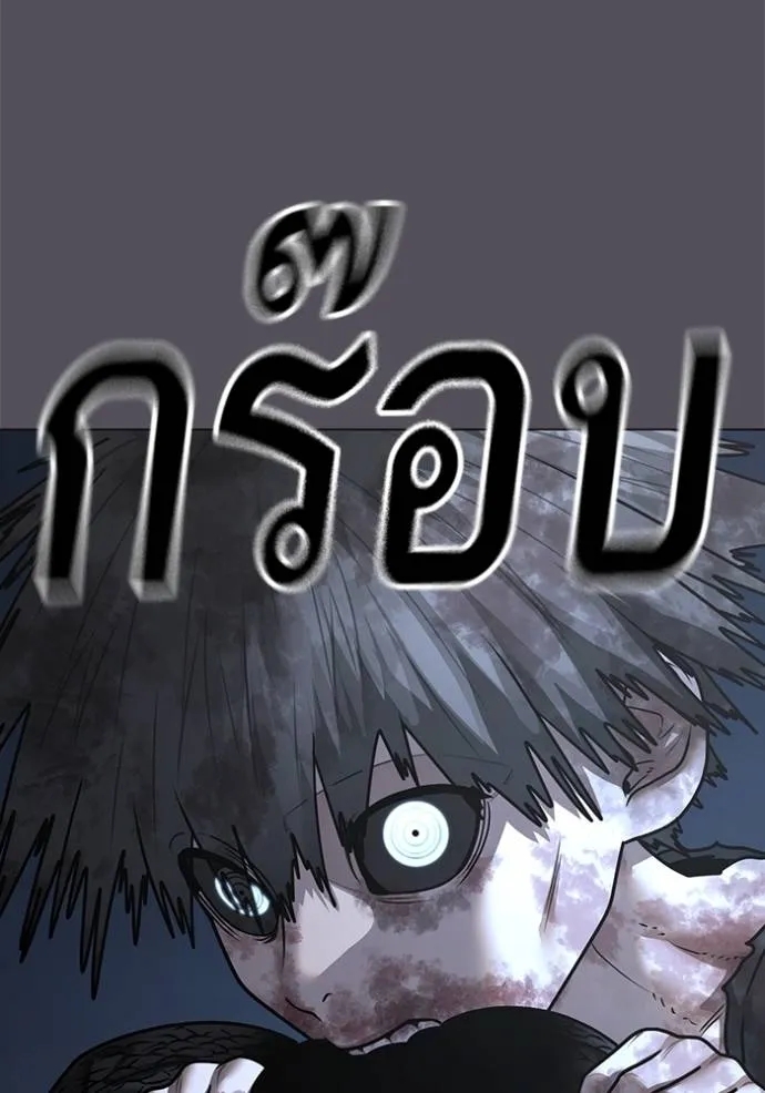 อ่านการ์ตูน Reality Quest 139 ภาพที่ 13