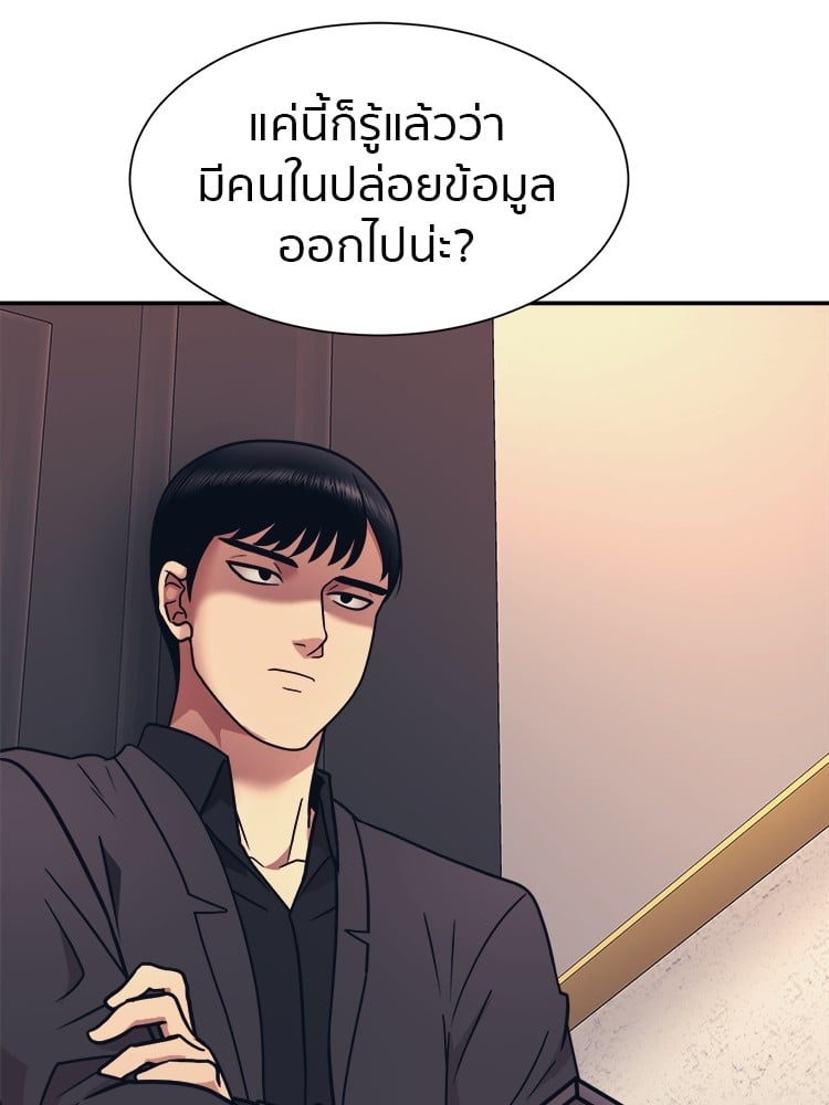 อ่านการ์ตูน I am Unbeatable 6 ภาพที่ 90