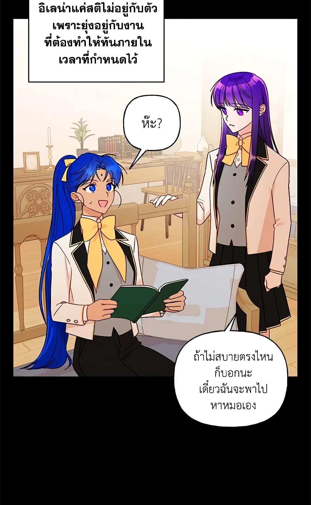 อ่านการ์ตูน Elena Evoy Observation Diary 19 ภาพที่ 35