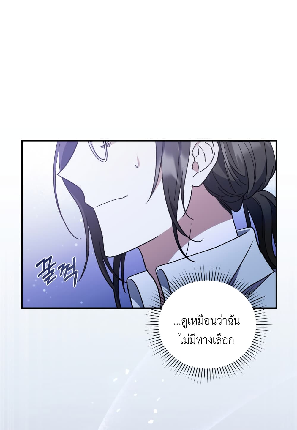 อ่านการ์ตูน I Plan To Become The Master Of A Stolen Family 3 ภาพที่ 99