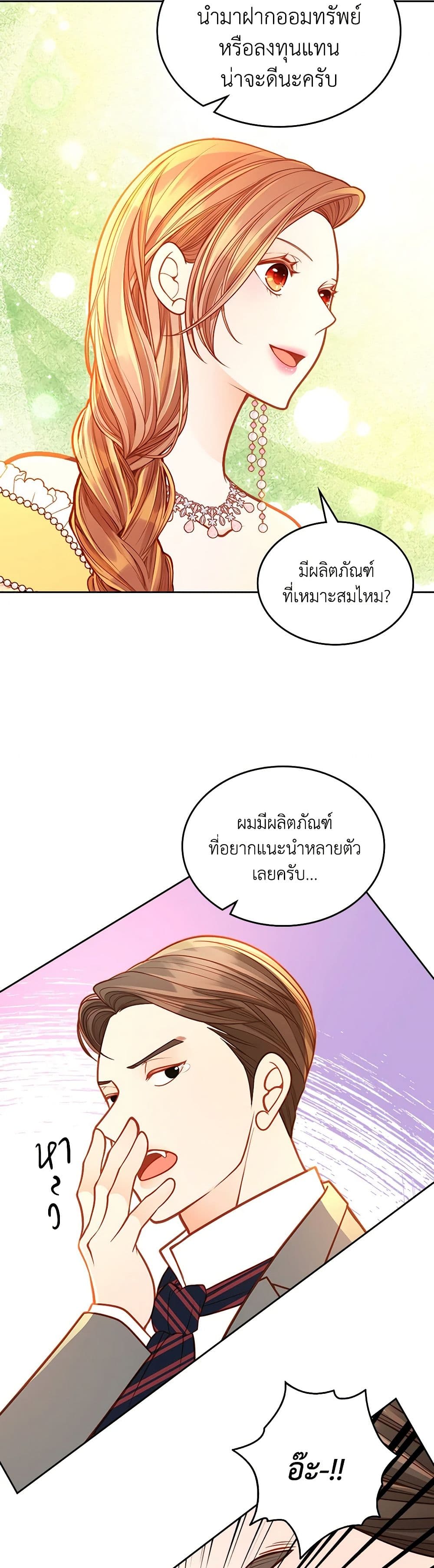 อ่านการ์ตูน The Duchess’s Secret Dressing Room 90 ภาพที่ 24