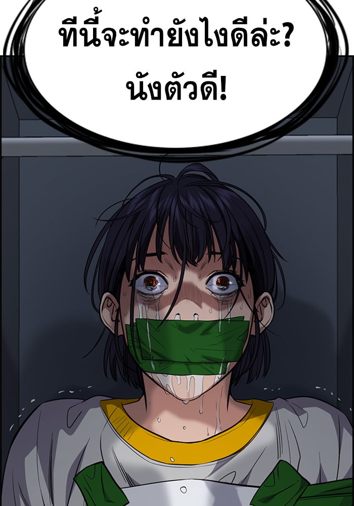 อ่านการ์ตูน True Education 35 ภาพที่ 113