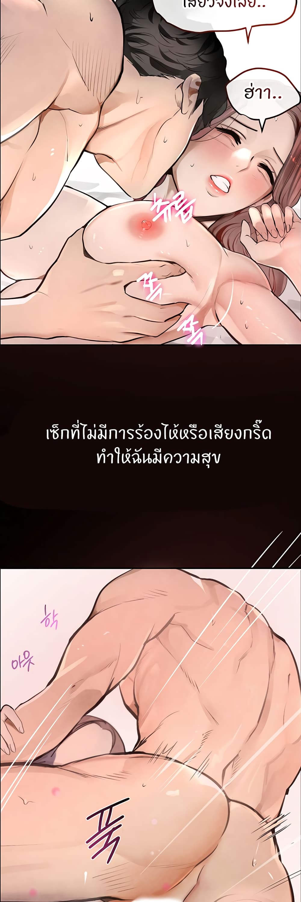 อ่านการ์ตูน The Boss’s Daughter 1 ภาพที่ 34