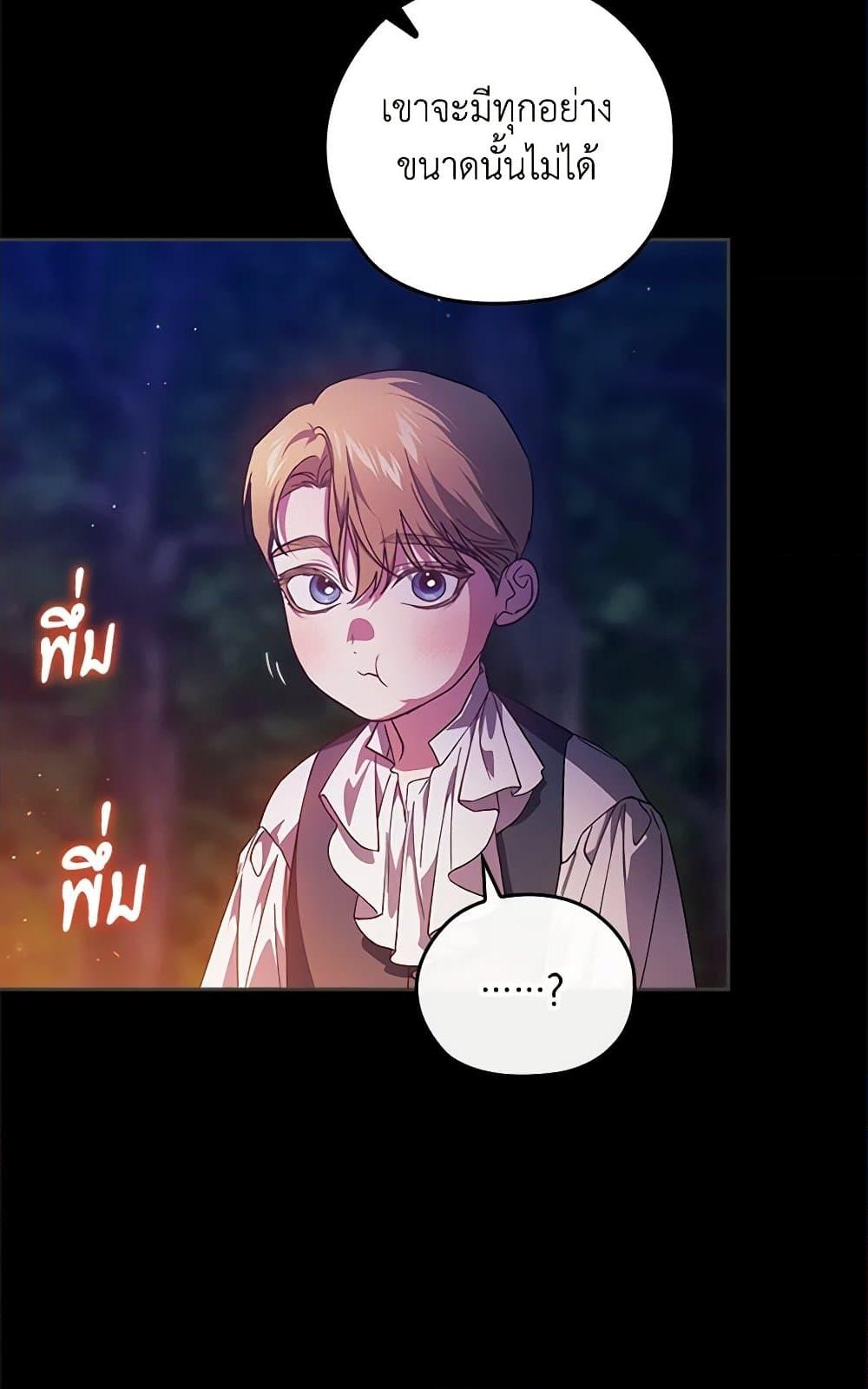 อ่านการ์ตูน The Broken Ring This Marriage Will Fail Anyway 73 ภาพที่ 31