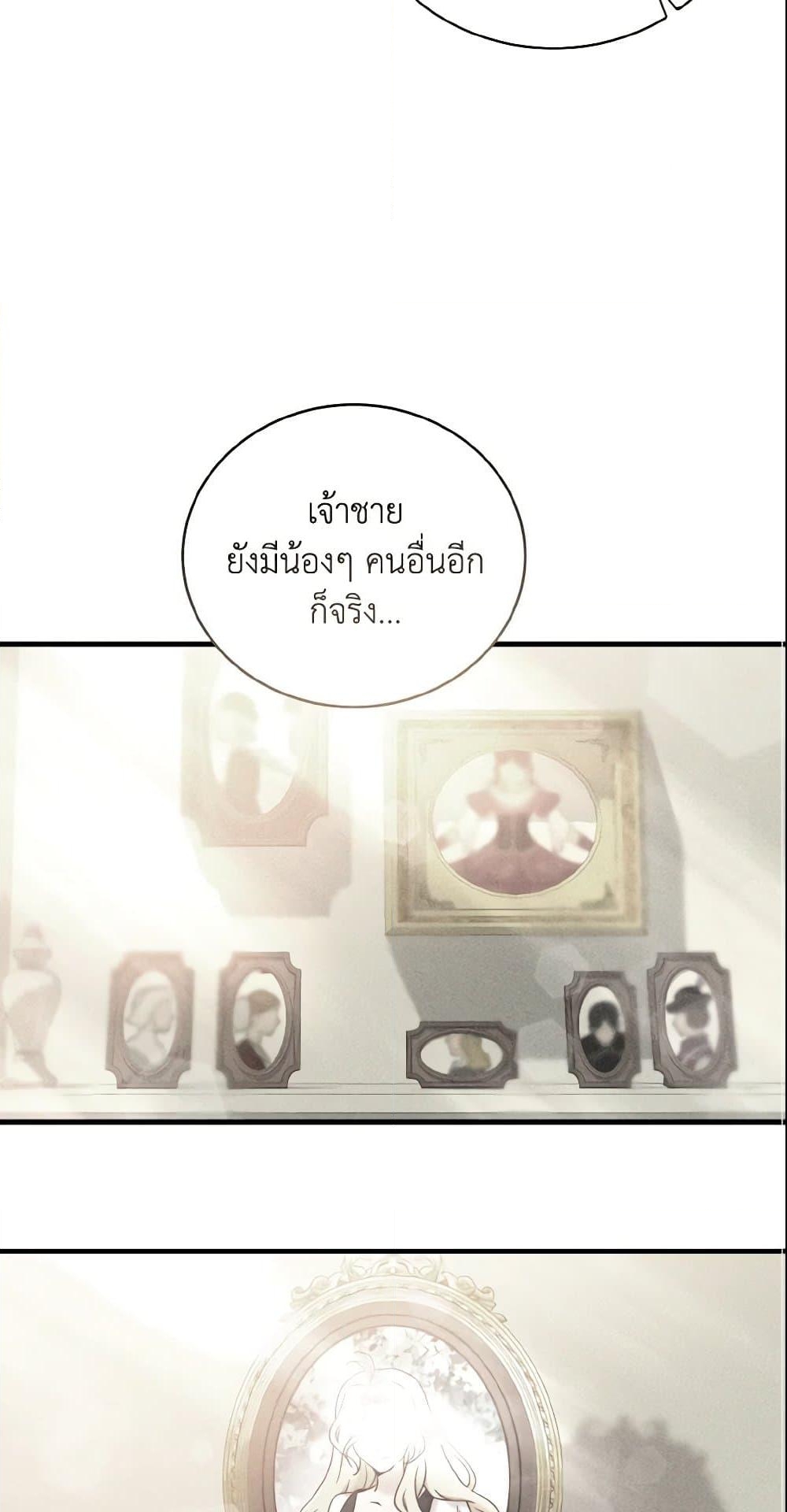 อ่านการ์ตูน Baby Pharmacist Princess 5 ภาพที่ 36