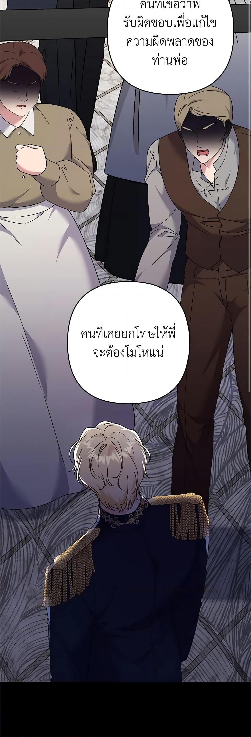 อ่านการ์ตูน What It Means to Be You 121 ภาพที่ 40