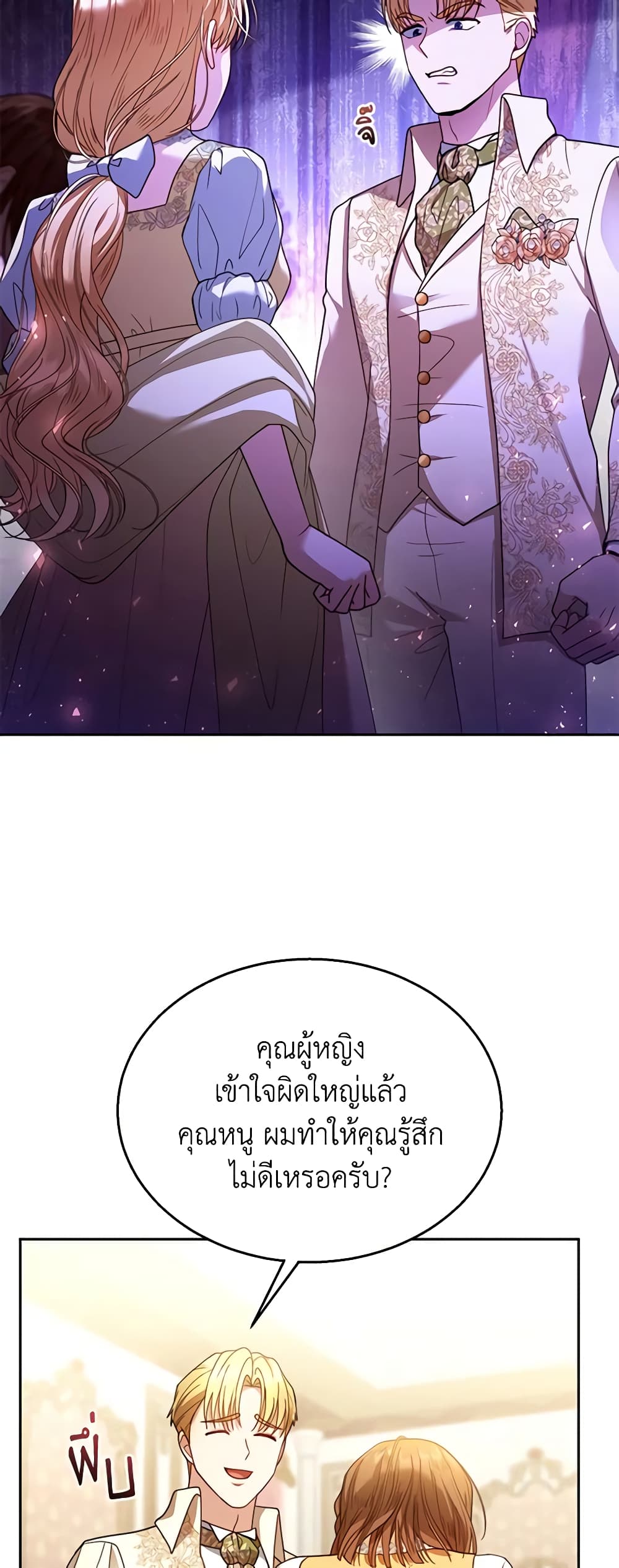 อ่านการ์ตูน I Am Trying To Divorce My Villain Husband, But We Have A Child Series 64 ภาพที่ 29