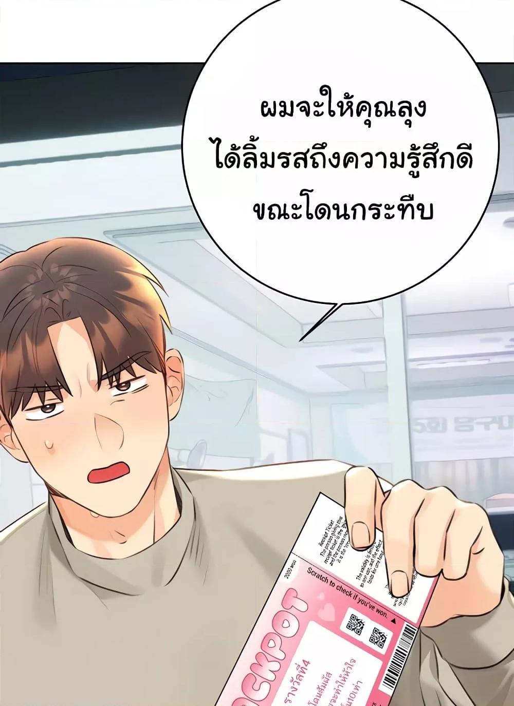 อ่านการ์ตูน Sex Lottery 27 ภาพที่ 8