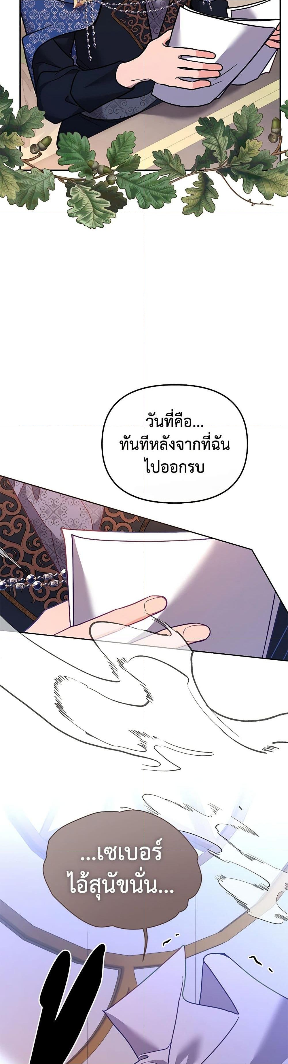 อ่านการ์ตูน Finding My Place 71 ภาพที่ 18