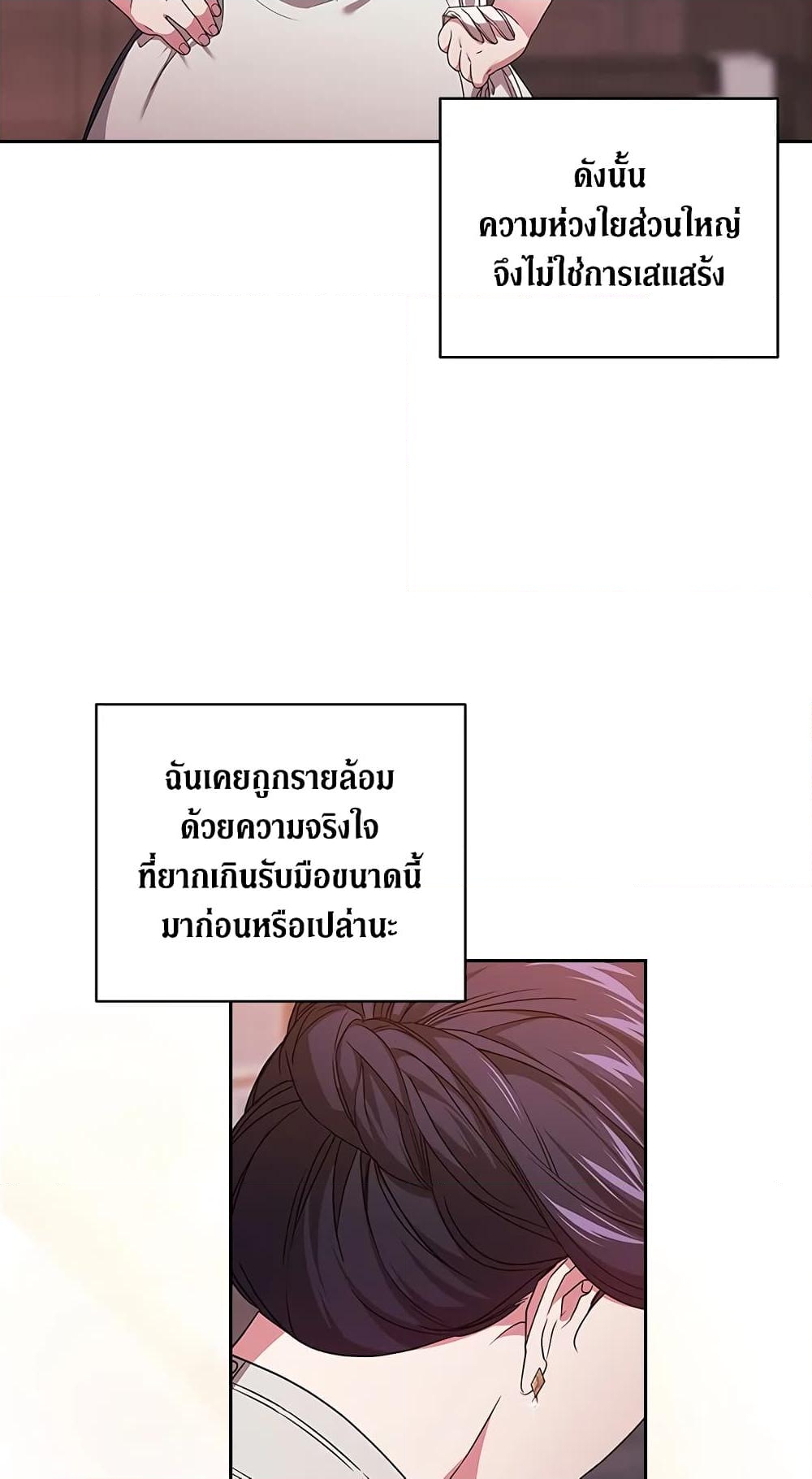 อ่านการ์ตูน The Broken Ring This Marriage Will Fail Anyway 42 ภาพที่ 16