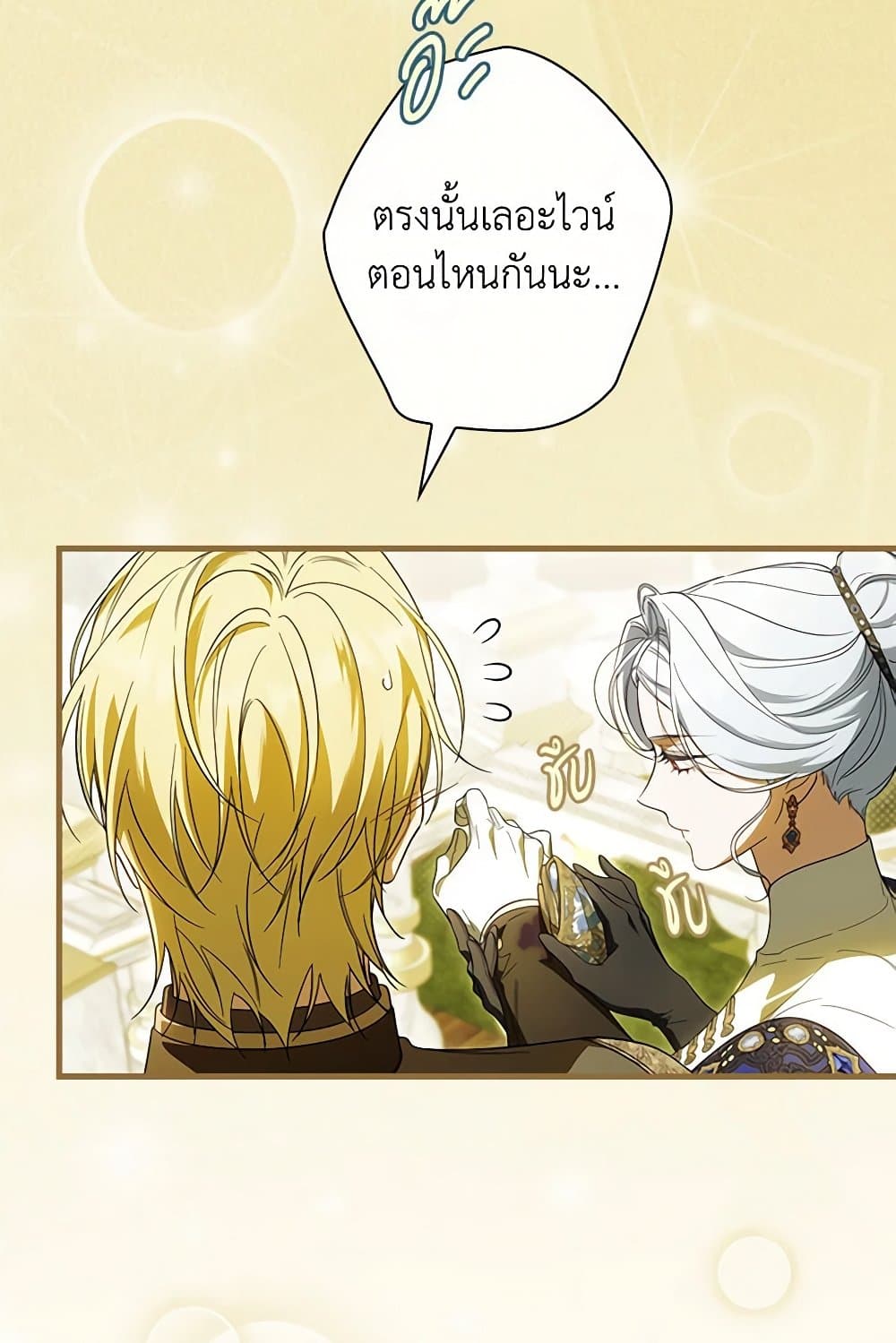 อ่านการ์ตูน How to Get My Husband on My Side 95 ภาพที่ 5