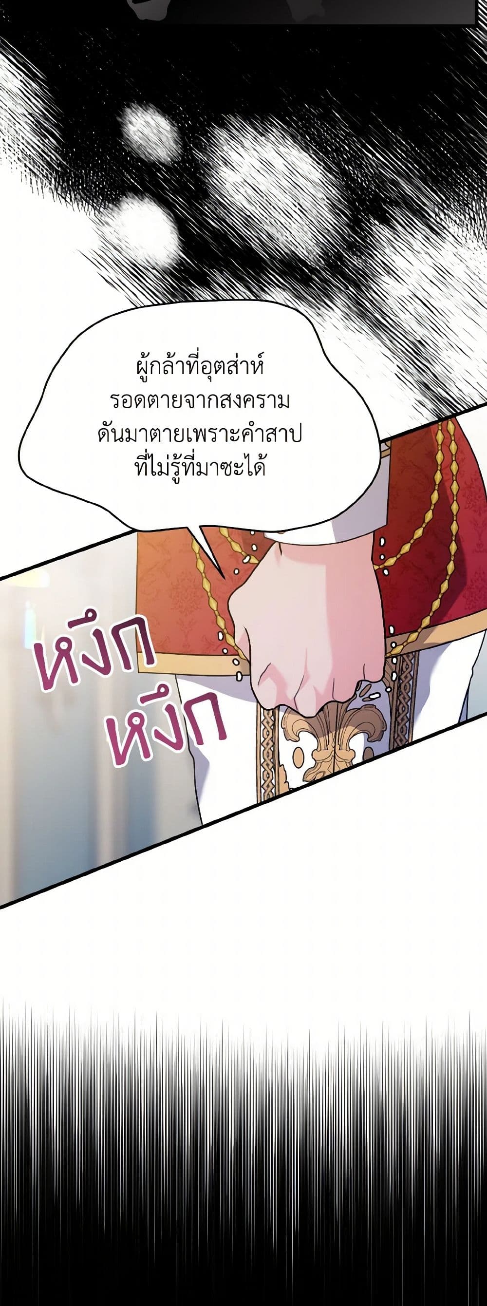 อ่านการ์ตูน I Don’t Want to Work! 55 ภาพที่ 14