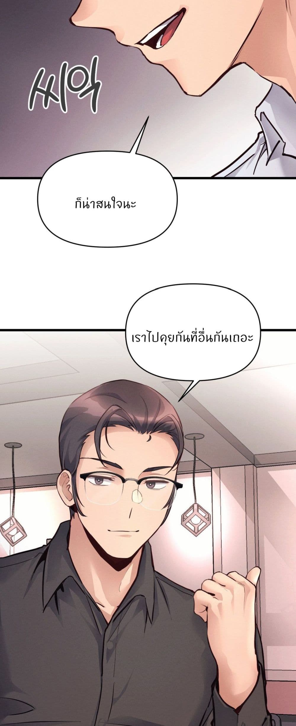 อ่านการ์ตูน My Life is a Piece of Cake 35 ภาพที่ 49