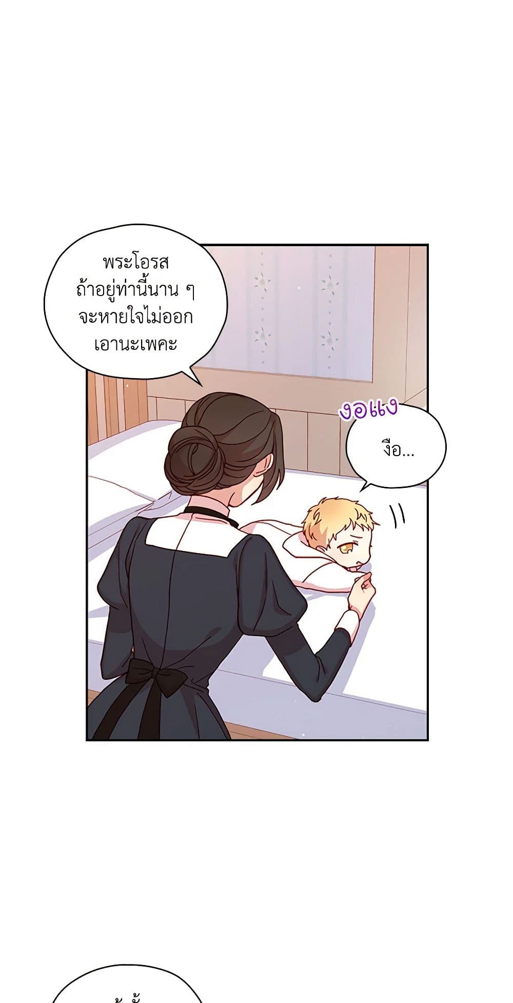 อ่านการ์ตูน Surviving As A Maid 42 ภาพที่ 34