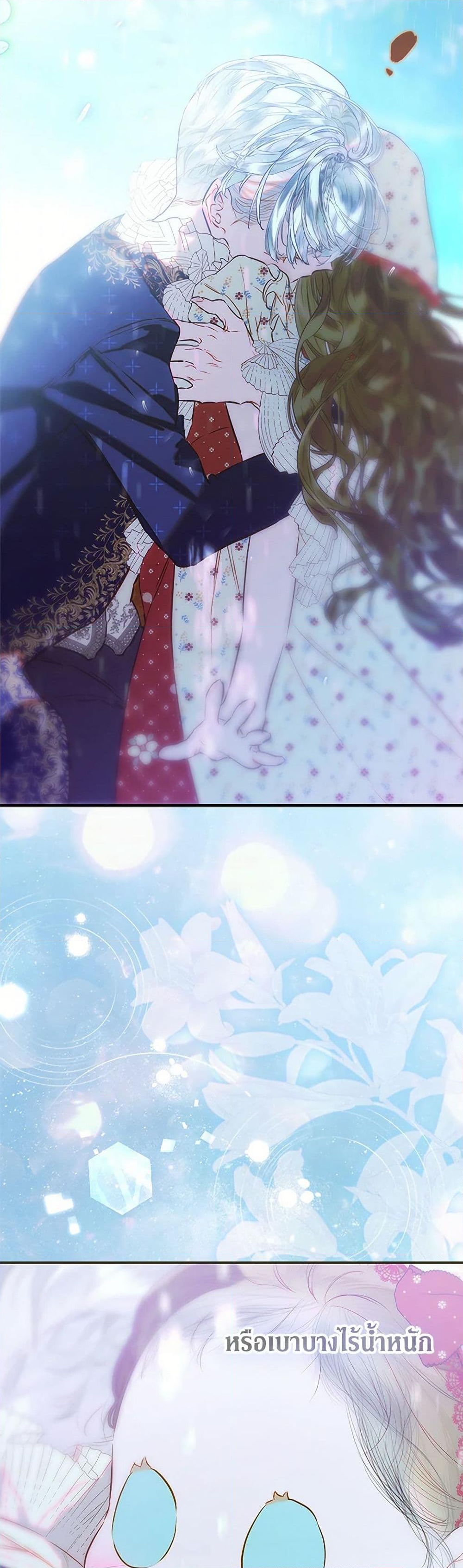 อ่านการ์ตูน My Mother Got Married By Contract 74 ภาพที่ 22