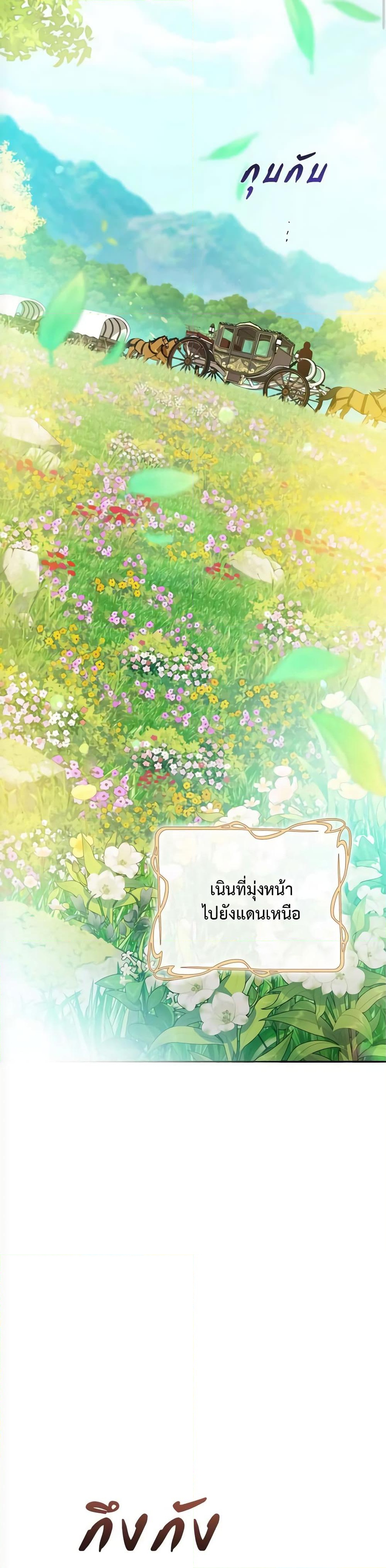 อ่านการ์ตูน In This Life, I Will Be the Lord 152 ภาพที่ 8