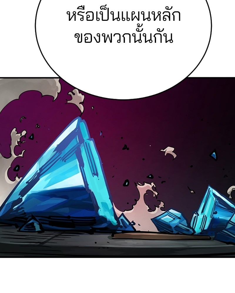 อ่านการ์ตูน Player 153 ภาพที่ 47