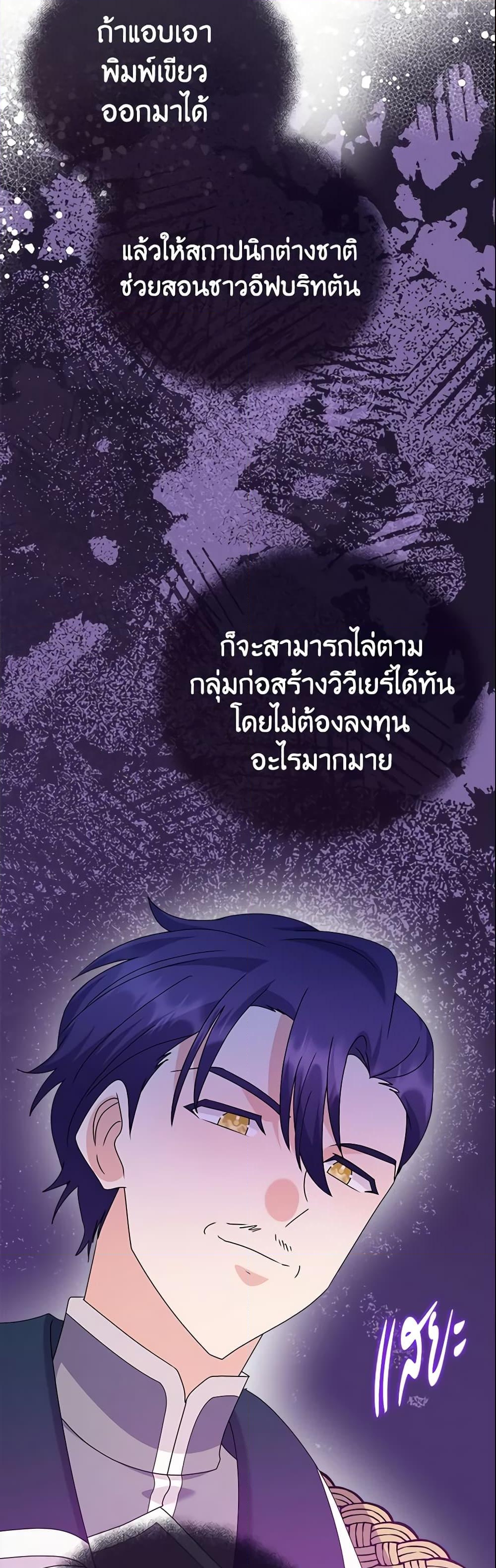 อ่านการ์ตูน The Little Landlady 70 ภาพที่ 11