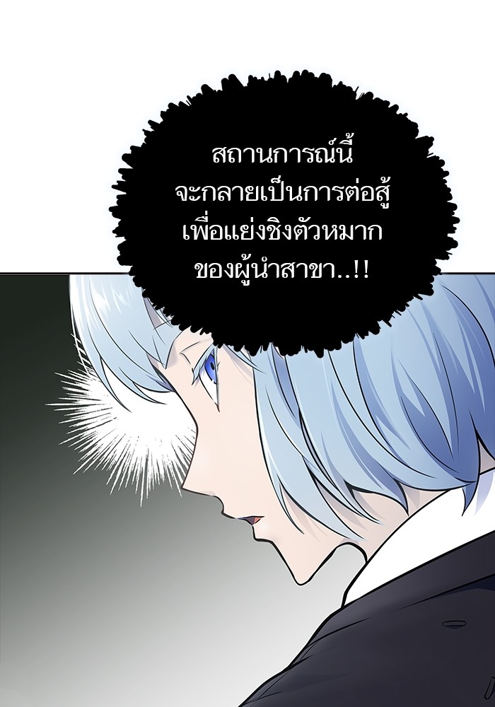 อ่านการ์ตูน Tower of God 606 ภาพที่ 74