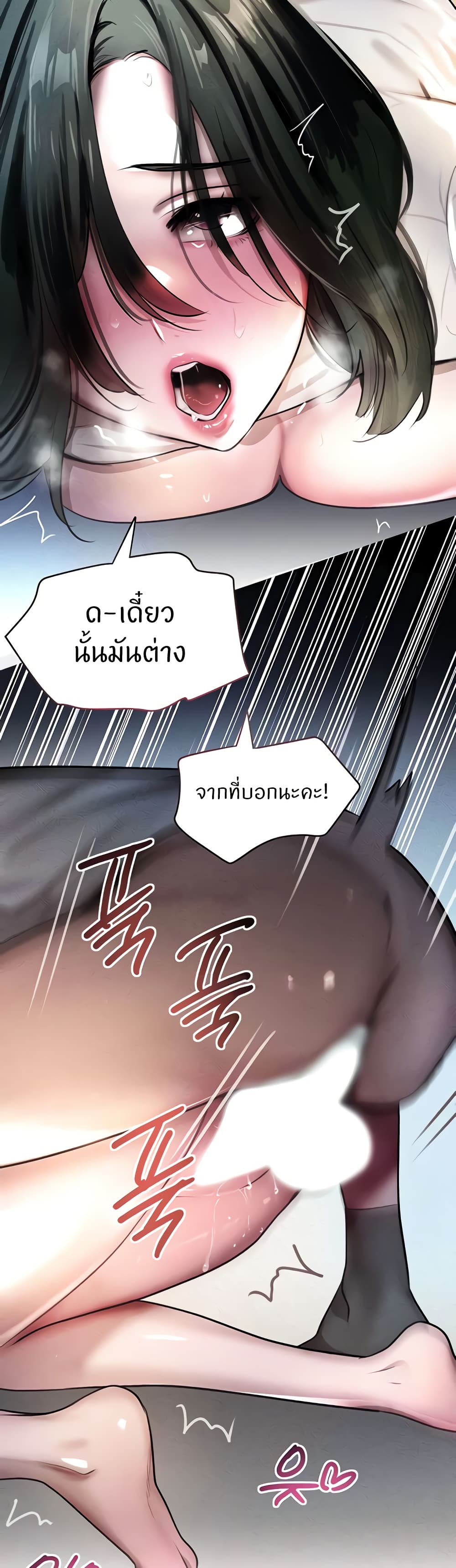 อ่านการ์ตูน The Boss’s Daughter 5 ภาพที่ 25