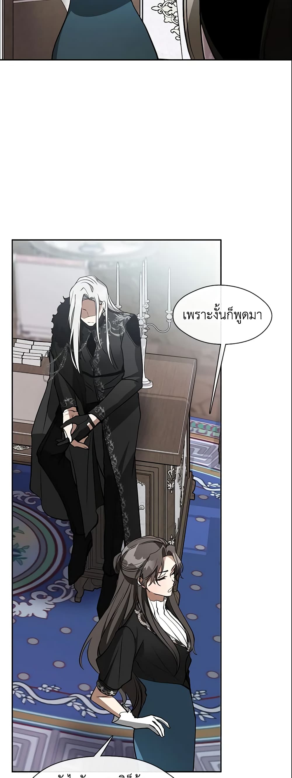 อ่านการ์ตูน I Failed To Throw The Villain Away 55 ภาพที่ 8