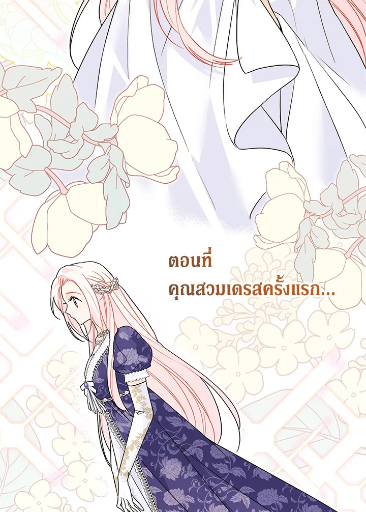 อ่านการ์ตูน The Symbiotic Relationship Between a Panther and a Rabbit 107 ภาพที่ 28