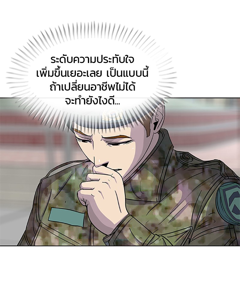 อ่านการ์ตูน Kitchen Soldier 62 ภาพที่ 83