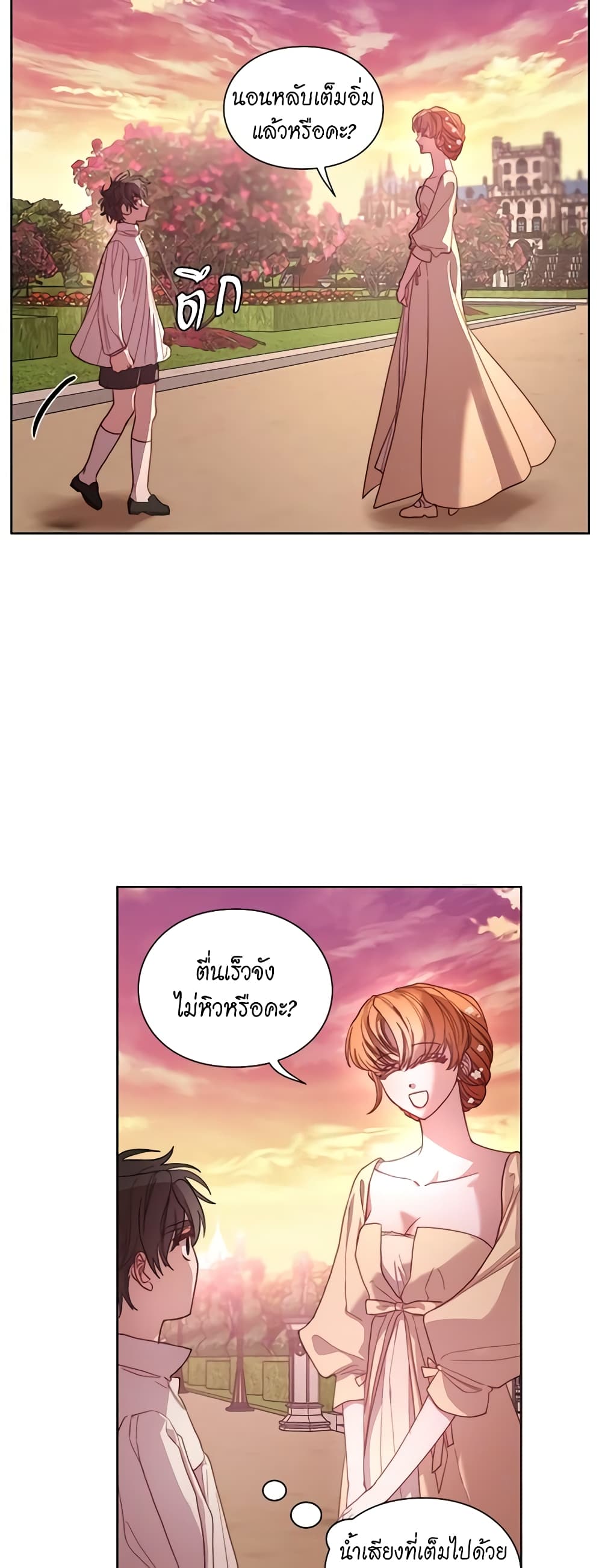 อ่านการ์ตูน Lucia 76 ภาพที่ 24