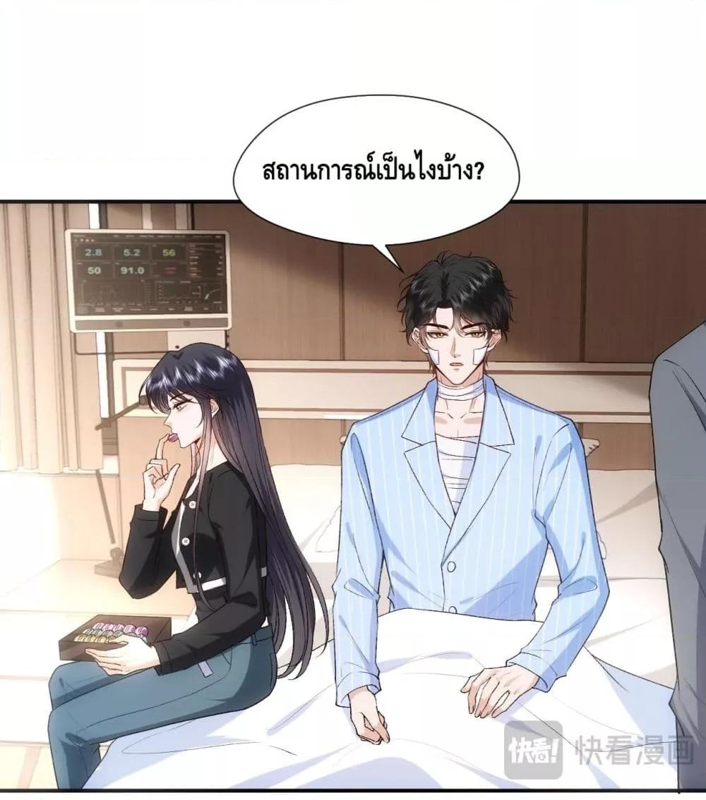 อ่านการ์ตูน Madam Slaps Her Face Online Everyday 76 ภาพที่ 19