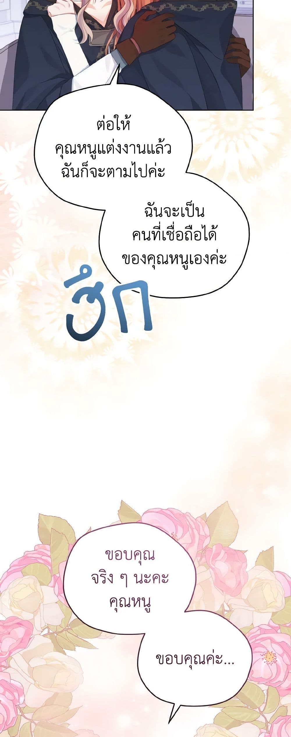 อ่านการ์ตูน My Dear Aster 25 ภาพที่ 59