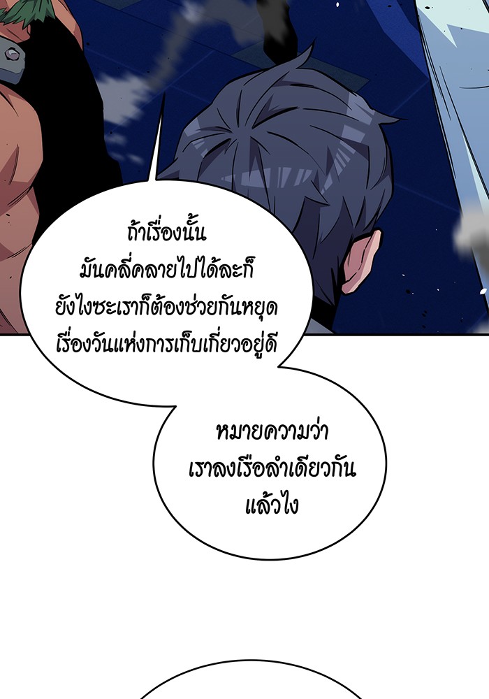 อ่านการ์ตูน Auto Hunting With My Clones 80 ภาพที่ 7