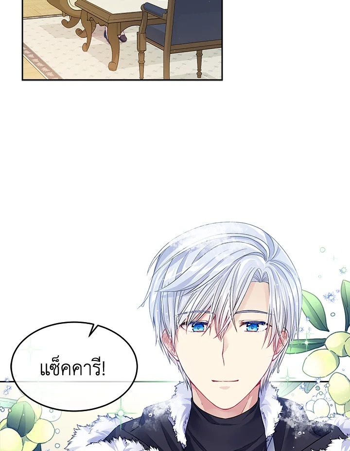 อ่านการ์ตูน I’m In Trouble Because My Husband Is So Cute 18 ภาพที่ 4