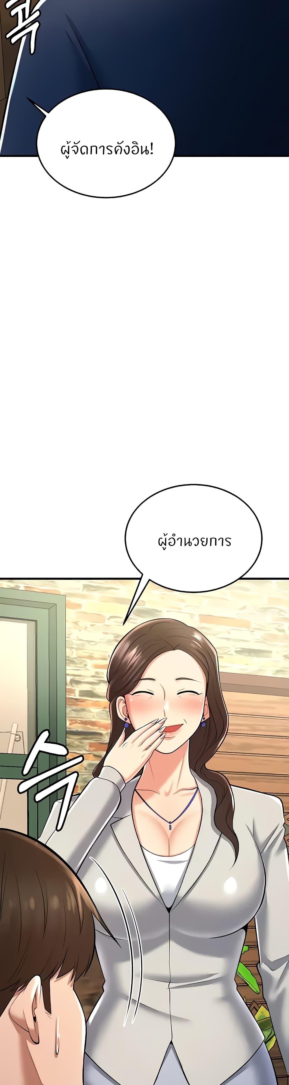 อ่านการ์ตูน Sextertainment 18 ภาพที่ 69