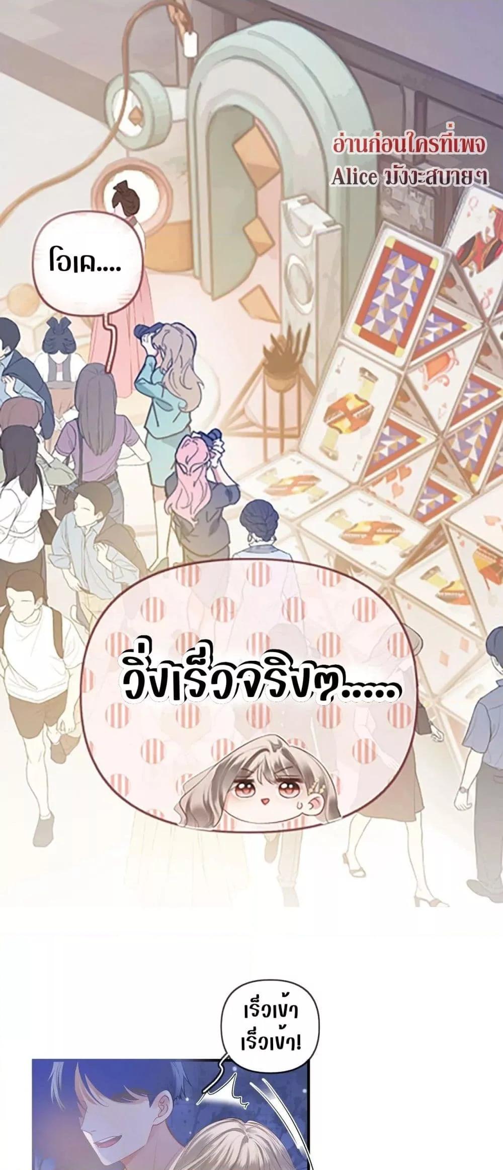 อ่านการ์ตูน Debussy Lover 1 ภาพที่ 15