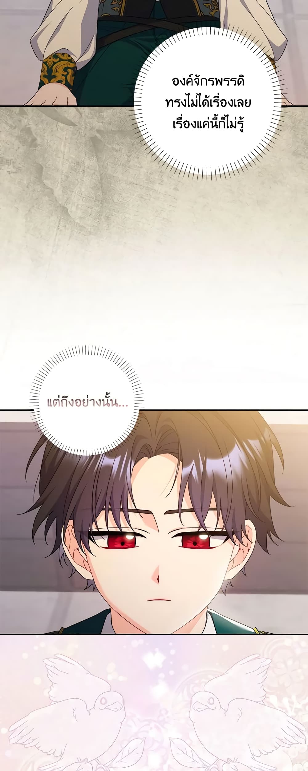 อ่านการ์ตูน I Listened to My Husband and Brought In a Lover 19 ภาพที่ 7