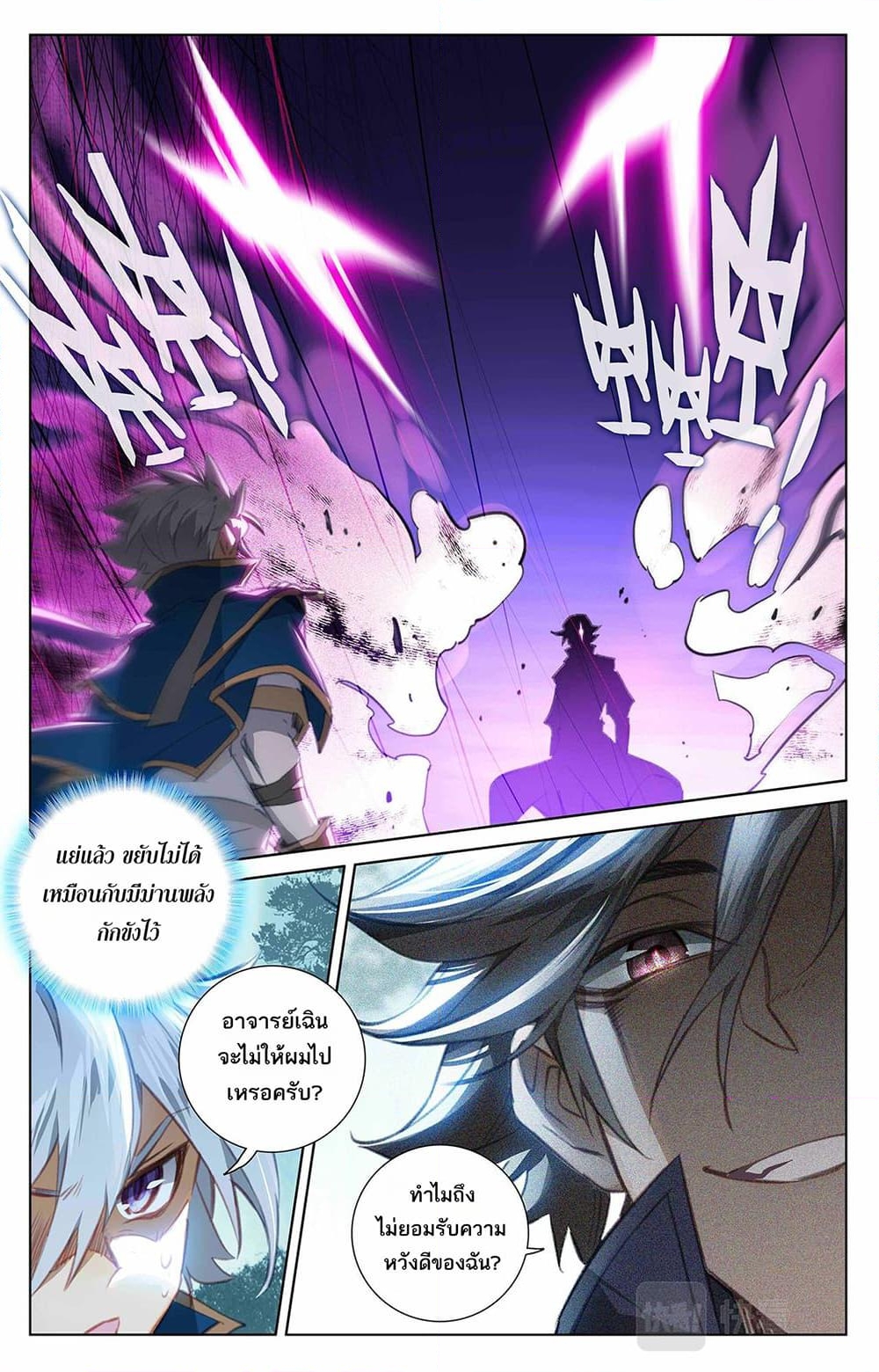 อ่านการ์ตูน Absolute Resonance 64 ภาพที่ 14