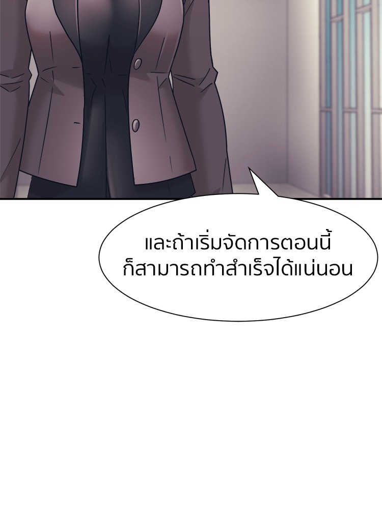 อ่านการ์ตูน I am Unbeatable 10 ภาพที่ 8